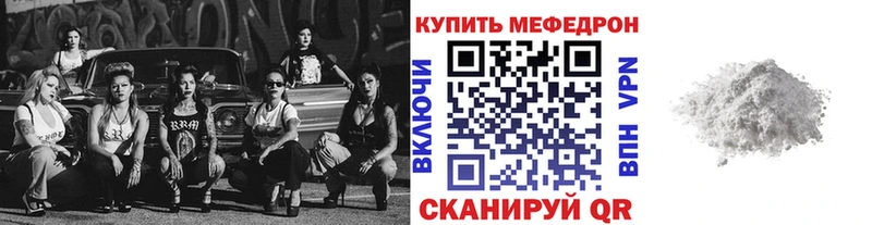 Мефедрон VHQ  mega сайт  Хотьково 