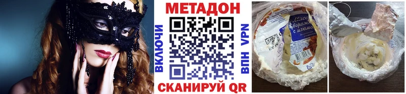 МЕТАДОН VHQ  наркота  Хотьково 