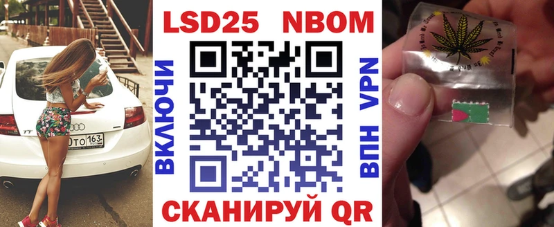 Марки N-bome 1,5мг Хотьково